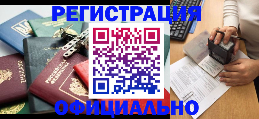 прописка для кредита в Якутии