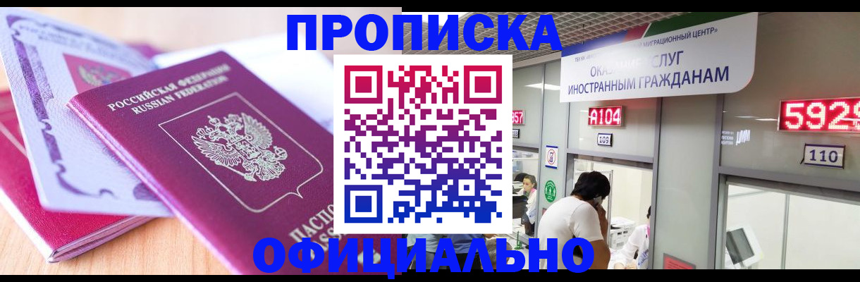 регистрация для дет. сада в Якутии
