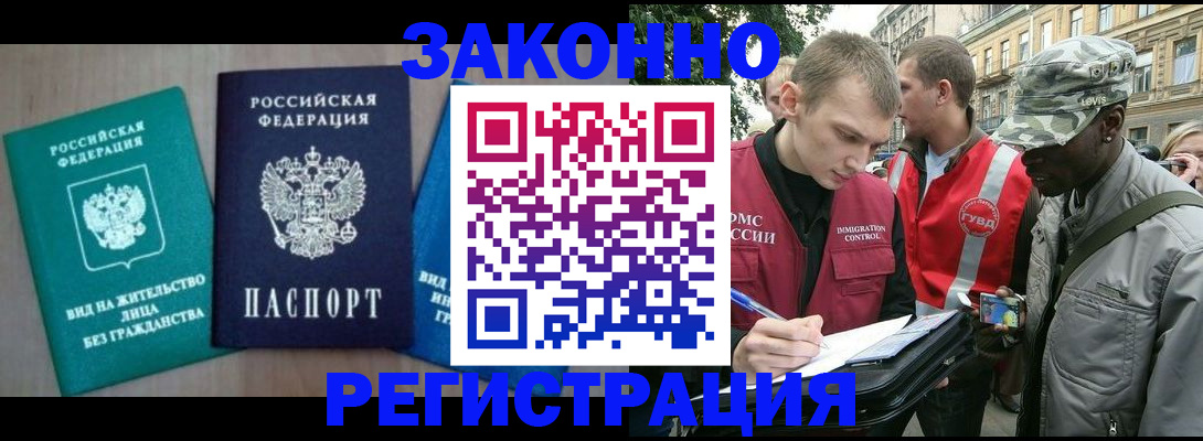 временная регистрация адрес в Якутии